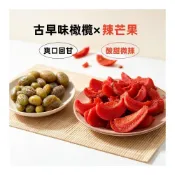 (店+)【台瑞格美食】古早味橄欖 蜜餞 橄欖 去籽橄欖 辣芒果 大包裝3000g 台灣製造 果乾 零食 台灣現貨 歡迎批發團購