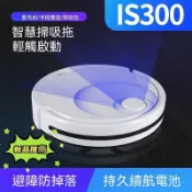 【觸控感應+規劃路線】新款懶人掃拖機器人｜掃吸拖一體｜家電禮品首選｜BSMI 認證