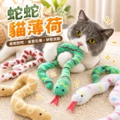 *吉花花* 逗貓玩具  木天蓼 貓草 逗貓棒 貓咪玩具 貓薄荷 發聲玩具 貓薄荷玩具 絨毛玩偶 逗貓玩具 貓薄荷 貓玩具