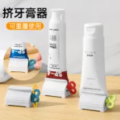 擠牙膏器 牙膏擠壓器 擠牙膏神器 擠洗面乳 手動擠牙膏 牙膏掛架 擠洗面乳 牙膏夾 發條擠牙膏器 發條擠膏器 軟管擠壓器