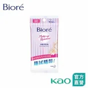 【Bioré】深層卸粧棉 攜帶包 10片│花王旗艦館