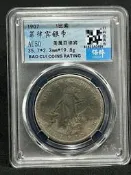 AU50美屬菲律賓19037粘打鐵女神1比索大銀幣美品菲律賓打鐵少見郝榀，儒圖，剝老剝真非留嗵歪國錢幣-