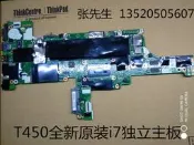 Thinkpad聯想T460 T460S T450 T450S T440S T440 主板 cpu i5 i7