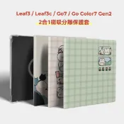 twosheep磁吸分離保護套適用文石Boox Go7 Go Color7 GenII Leaf3 Leaf2可愛卡哇伊