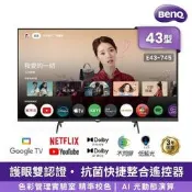 BenQ 43吋 4K追劇護眼Google TV連網液晶 E43-745 另有 E43-760 E50-760