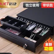 原創碼捷錢箱抽屜式五格三檔超市便利店奶茶收款箱美團收銀機通用錢箱限定特賣