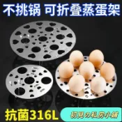 【臺灣出貨 在臺熱售】熱賣🔥316不銹鋼蒸架可折疊蒸盤加厚家用加高蒸籠圓形蒸篦小蒸屜蒸蛋架 加高蒸架 電鍋蒸架 蒸菜架