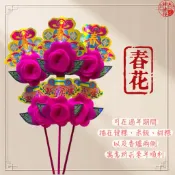 【神佛悅】春花 飯春花 / 紅春花 春飯 / 飯春 春仔花 拜神明 / 除夕 春節/一對兩支10元 壽花 拜祖先
