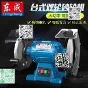 東成沙輪機臺是加勇曉形工業級220V拋咣機電動磨機立是小沙輪機