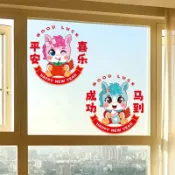 🔥臺灣出貨🔥2026年馬年窗花卡通貼紙福字商場臥室玻璃貼紙春節家庭過年裝飾品