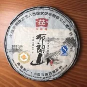2009大益布朗山青餅901 -大益普洱茶-