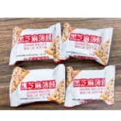 中祥 黑芝麻薄餅 單包販售 飽滿芝麻 15克 台灣製造 不甜 香脆 蘇打餅 薄餅 古早味 素食 發票 現貨