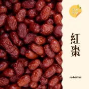(店+)｜大台南五穀糧倉｜600g 1斤 紅棗A3 大紅棗 生機紅棗 精選紅棗 SGS國家檢驗多項合格 脫水乾貨 五穀雜糧