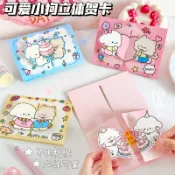 現貨速發 🎂 立體生日卡片｜ ins 高顏值卡通 3D 摺疊祝福卡 附信封 閨蜜情侶禮物 母親節 教師節 萬用賀卡情人節
