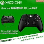 好佳店貨【臺灣現貨】原廠 XBOX ONE 手把 無線控制器 帶耳機孔 送USB連接線 無線連接 遊戲手把 Xbox S