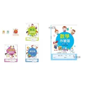 現貨【世一】作文 注音符號 練習簿 筆記簿 國小數學作業簿 國小國語作業簿 國小生字語詞作業簿 圖畫日記簿 低年級 B