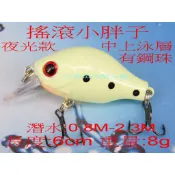 【白帶魚休閒小舖】 BD-014-5 夜光 小胖子 各種 路亞 鐵板 鉛筆 顫泳 波趴 波扒 米諾 鉛頭鉤 軟蟲 vib