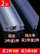 協貿國際日用品生活4館 淋浴房擋水條浴室鋼化玻璃門防水密封條衛生間磁吸條防撞密封條