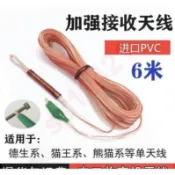 收音機天線家用增強延長線外接室內外置短波改裝拉桿收音機fm天線