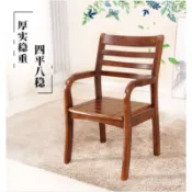 🔥下殺價+免運🔥中式家用扶手餐椅老人專用麻將椅學生辦公會實木椅子家用老人椅臥室電腦椅帶扶手靠背椅辦公椅單人書房麻將椅