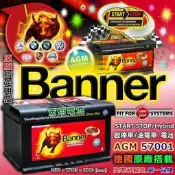 ☎ 挺苙電池 ►Banner 57001 B-CLASS W246 B250 B160 B180 B220 CDI