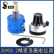 協貿國際日用品生活11館 電位器+旋鈕 3590S-2-103L 10K 精密多圈電位器 可調電阻器
