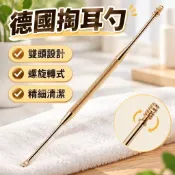德國掏耳勺 挖耳朵神器 掏耳朵工具 耳扒 挖耳勺 雙頭螺旋轉式 挖耳屎工具 掏耳棒 采耳工具 套裝 高檔單個 清潔耳朵 