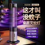 鼎盛貿易行 電擊式滅蚊燈家用戶外紫光usb便攜式誘蚊器滅蚊器桌面驅蚊器