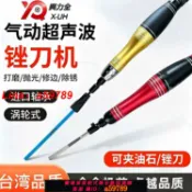 奢匯台 【保固一年 可打統編】臺灣氣動超聲波打磨機修邊模具拋光往復式工業級研磨銼刀機