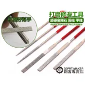 金剛石銼刀 高硬 精細打磨 擴孔 圓銼 平板銼 鑿刀 尖鑿 平鑿 雕刻刀 修邊工具★S01B2★【3DPRT】