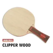 ★廷羽桌球★特選歐規Stiga CLIPPER WOOD CL 七層純木(日本平野美宇 劉國梁 用拍)台灣公司貨