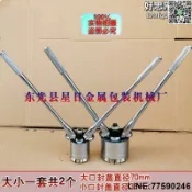 【快樂購】200L鐵桶封口機 鐵桶封口鉗 油桶封蓋機 手動壓蓋器 封蓋夾