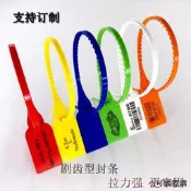 【小可精選國際購】一次性封簽塑料封條標簽扎帶集裝箱油罐車物流鉛封安全扣防調包扣