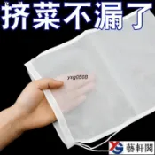 餃子餡食品擠菜餡瀝水袋擠水袋葡萄酒豆漿過濾殘渣果汁蔬菜超細密