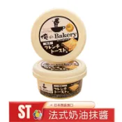 ST❣️現貨 開發票 日本原裝 俺のBakery 絕品 法式 奶油抹醬 吐司抹醬 早餐 烤吐司 95g