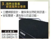 YAMAHA 山葉 原廠 BWS'R125 (雙碟版)軟質透氣隔熱座墊套