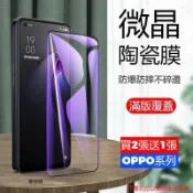 熱彎陶瓷膜 適用OPPO Reno 15 14 13 12 11 A6X  A79 A78 Find X10 X9 X8