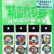 旻泉精品批發網 神奇寶貝卡匣 精靈寶可夢卡匣(特別版)/一吊16包入(一包3個)共48個入(促79) Pokemon tretta 遊戲機台可玩 可收藏-田CS80011【APP滿額下單10%點數(單一帳號最高1000點)】9/30止