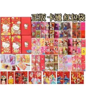 大賀屋 紅包袋 米奇 KT 鬼滅之刃 復仇者聯盟 冰雪奇緣 史迪奇 玩具總動員 奇蒂 維尼 三麗鷗 迪士尼 紅包 S82