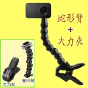 【極品生活】蛇行臂(附大力夾)~運動攝影機配件萬向臂 GOPRO SJ4000 SJ5000 SJ9000 小蟻