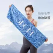 運動毛巾 涼感毛巾 快乾毛巾 速乾毛巾 冰涼巾 運動毛巾速幹吸汗冷感巾健身房擦汗男女羽毛球跑步訓練擦汗可定製 KWG9【宜家良品百貨】