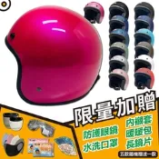 【T-MAO】素色 多色可選 男女通用 復古帽 騎士帽 (安全帽│機車│可加購鏡片 E1)