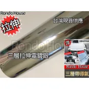 髮絲金 可拉伸電鍍 髮絲銀 髮絲 貼紙 貼膜 金色 銀色 電鍍 金銀 改色 包膜 亮金 亮銀 髮絲紋 PET髮絲金