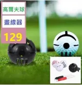 【現貨】【三峽可自取】高爾夫劃線殼 新款圓形黑色夾子 畫線工具 golf畫線夾 高爾夫球畫線器 高爾夫球矯正訓練工具 高