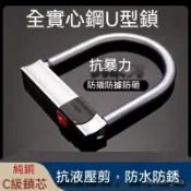 電瓶車U型鎖 抗液壓剪機車鎖 C級電動車鎖 電瓶車U型鎖 手把防盜鎖 便攜防盜鎖 摩托車鎖 自行車鎖 三輪車鎖 腳踏車鎖