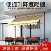 【全台可代客安装】戶外陽臺免打孔摺疊伸縮手搖式遮陽棚商鋪門面庭院屋檐遮雨棚定製