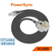 群加 PowerSync 2P 1擴3插工業用動力延長線(灰色)