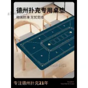 可開發票🥇加厚鎖邊德州撲克桌布墊套裝棋牌室橡膠檯布專用長條桌墊桌面臺墊🥇免運