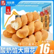 ❤️ 台灣出貨❤️比比贊酸奶味大麻花16根網紅夾心麻花早餐代餐軟面包吐司整箱批發