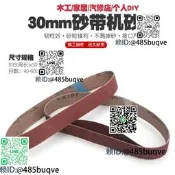 30mm風動大砂機大磨嚴模機氣動砂帶機砂帶沙輪機模咣機環帶機砂帶